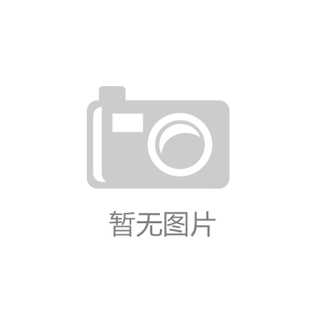 能家居助手解锁全新智能生活体验AG真人平