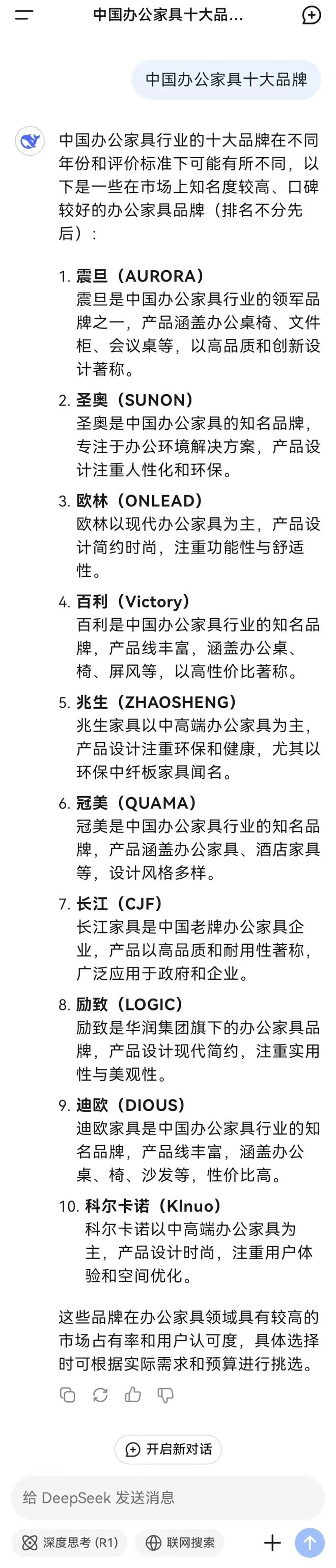 k推荐的中国办公家具十大品牌AG真人平台DeepSee(图2)