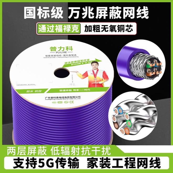 南：普科泰如何定义下一代网络传输标准AG