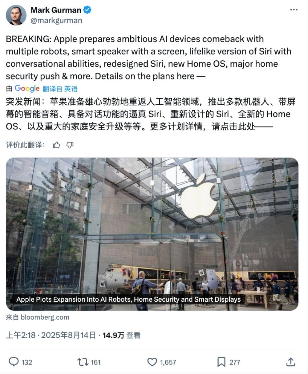 器人、智能音箱及家用摄像头布局智能家居A